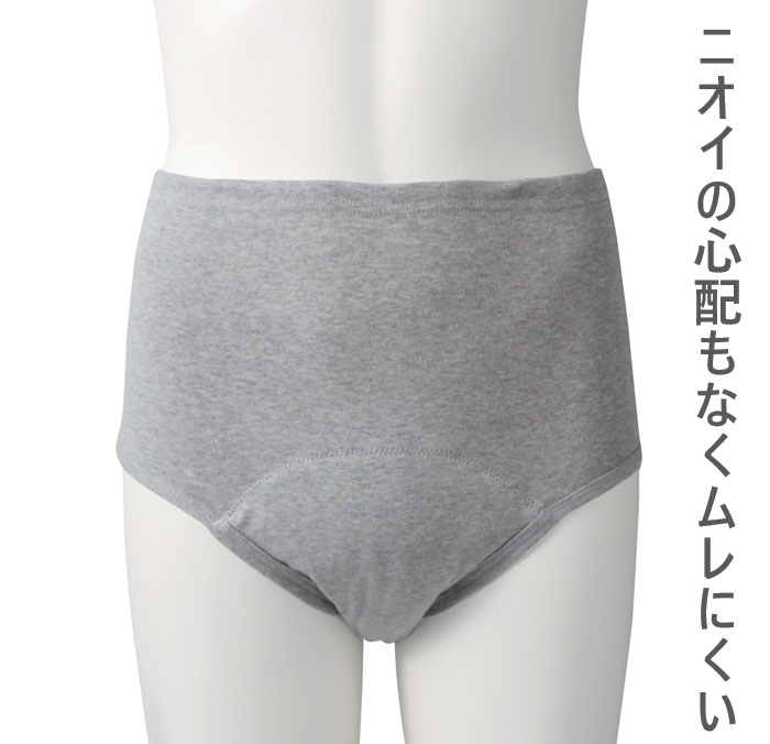 雑貨アイディ屋の安心さわやかパンツ200　男性用　2枚組｜アングル2