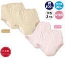 安心さわやかパンツ200 女性用 同色2枚組