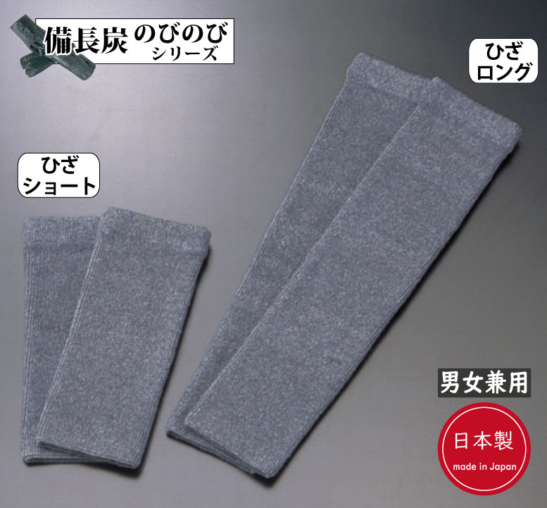 乐天商城 - 国産のび～る備長炭サポーター　ひざ用　2枚組【膝サポーター】【メール便配送・代引不可】