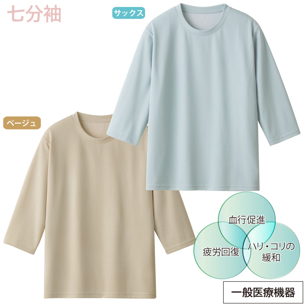 樂天商城 - リカバリーケアレディースゆったり7分袖シャツ