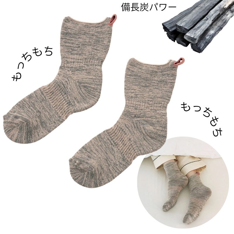 乐天商城 - 備長炭もちもちおやすみ靴下　29325【メール便配送・代引不可】