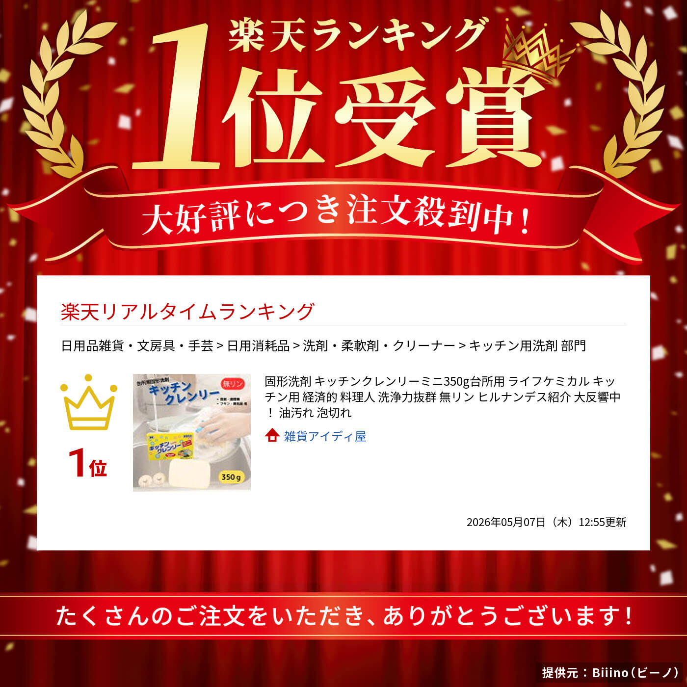 固形洗剤 キッチンクレンリーミニ350g台所用 ライフケミカル キッチン用 経済的 料...