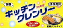 キッチンクレンリー600g　 台所用 キッチン用 固形洗剤 経済的 料理人 洗浄力抜群 無リン　テレビで紹介され大反響中！ 1