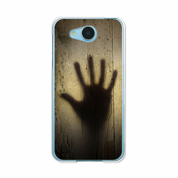 AQUOS ea 606SH/507SH Android One 共通 ケース/カバー 【忍び寄る手 クリアケース素材】アンドロイドワン 507SH アクオス 606SH ジャケット AndroidOne AQUOS スマホケース