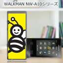 送料無料 WALKMAN NW-A10シリーズ NW-A16 NW-A17 ケース/カバー 【ハニーBee クリアケース素材】ウォークマン Aシリーズ ジャケット NW-A17 NW-A16