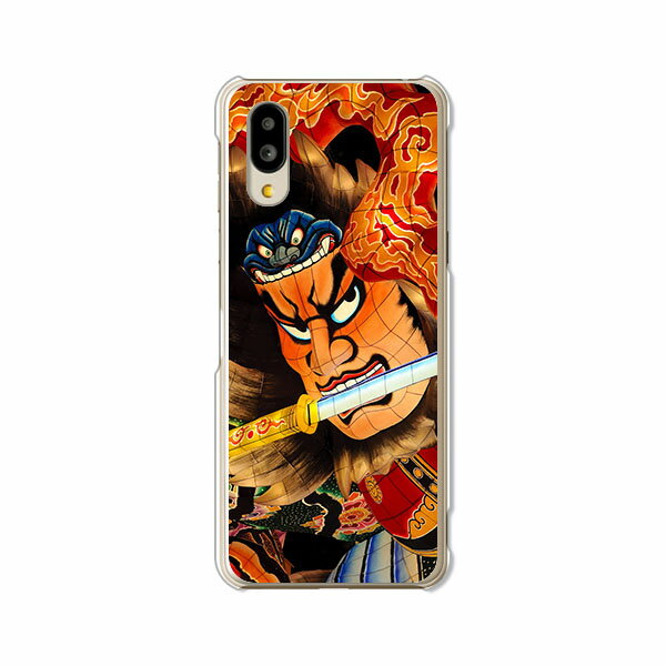 シンプルスマホ7 / BASIO active SHG09 / BASIO active2 SHG1 ...