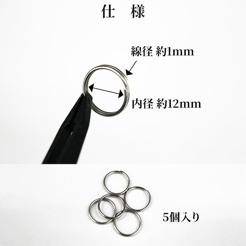 【同梱専用】※必ず他の商品と一緒にご購入ください。同梱専用商品同士は不可 二重カン 5個入り 二重リング シルバー 1mm 内径12mm 金具 リング 使い方いろいろ オプション品