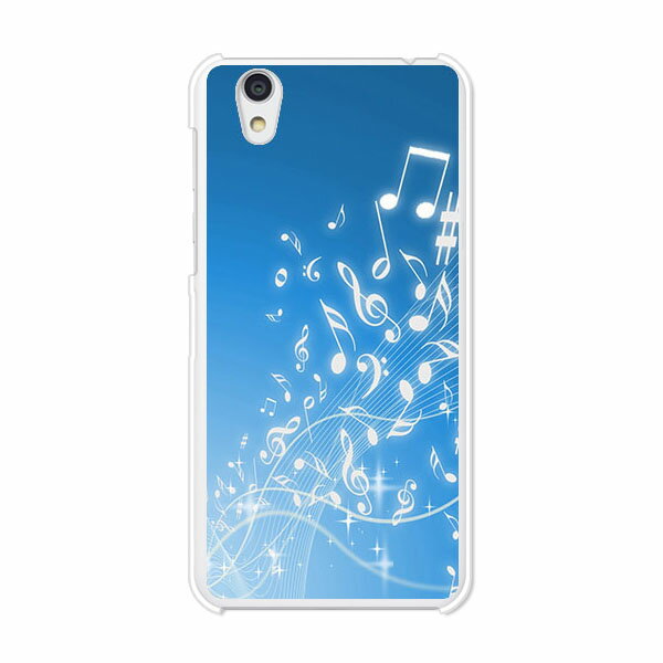 Rakuten - Android One S3/AQUOS sense basic 702SH共通 カバー/ケース シリコンケースよりもコシがありゴミがつきにくいTPUカバー 【弾けるメロディ TPUソフトケース】アンドロイド ワン アクオス スマホケース