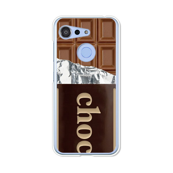 GRATINA KYV48/Android One S6 共通ケース/カバー 【板チョコ クリアケース素材】グラティーナKYV48 ア..