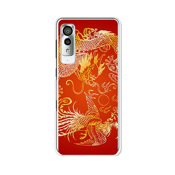 Android One S8 ケース/カバー androidones8 スマホケース アンドロイドワンS8 ケース ワイモバイル アンドロイドワンエスエイトケース 携帯カバー 携帯ケース