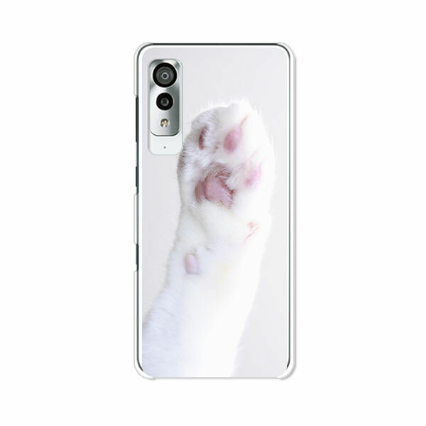 Rakuten - Android One S8 ケース/カバー 【肉きゅぅ クリアケース素材】androidones8 スマホケース アンドロイドワンS8 ケース ワイモバイル アンドロイドワンエスエイトケース 携帯カバー 携帯ケース