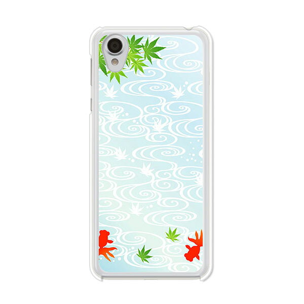 Android One X4 / AQUOS sense plus SH-M07 共通 ケース/カバー androidonex4 AQUOSsenseplus カバー アンドロイドワン ymobile アクオスセンスプラス