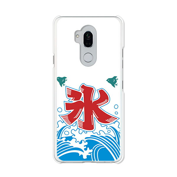 Android One X5 ケース/カバー androidonex5 カバー アンドロイドワンX5 Y!mobile Yモバイル LG