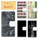 スマホケース 手帳型 ほぼ全機種対応 ペイズリー アーガイル ダイヤ かっこいい ブラック 黒 ギター 音楽 スカル グーグル ピクセル 8a AQUOS se...