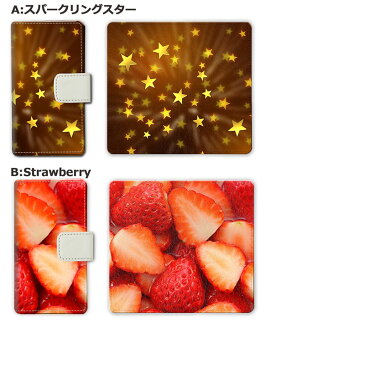 スマホケース 手帳型 全機種対応 お菓子 かわいい スイーツ ケーキ ギター スター 星柄 イチゴ 果物 可愛い フルーツ かっこいい 渋い カラフル カッコイイ AQUOS sense2 AQUOS sense plus SH-M07 AQUOS sense lite SH-M05 Android One X4 X3 アンドロイドワン S3 S1