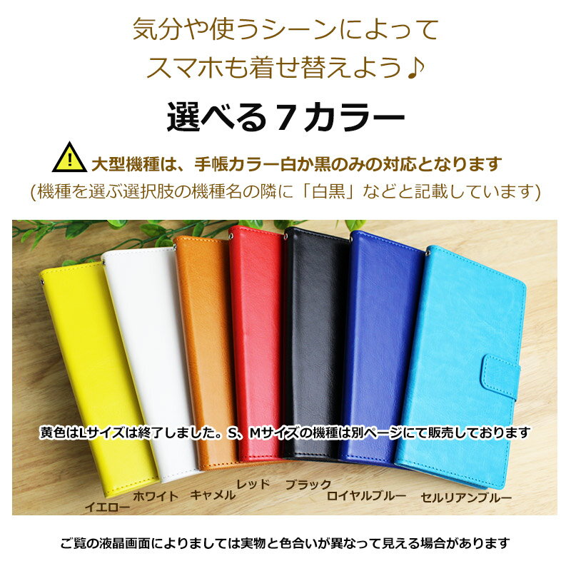 スマホケース 手帳型 ほぼ全機種対応 Xperia Ace III SO-53C AQUOS wish2 SH-51C arrows We F-51B Android One S9 iPhoneSE第2世代 Galaxy A22 SC-56B かわいい 無地 赤青黒白水色 携帯ケース手帳型 ストラップホール付き