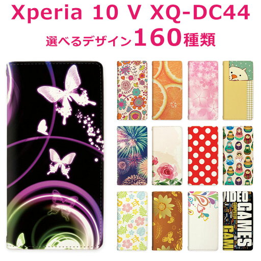 Xperia 10 V XQ-DC44 カバー スマホケース 手帳型 ベルト無し 【デザイン160種】エクスペリア10Vケース 留め具なし 花柄 和柄 猫 桜 薔薇 チェック ドット ペイズリー 動物 ヒョウ柄 ふくろう くま バタフライ 花火 クロコダイル 蝶 など Rakuten 楽天モバイル 携帯ケース Xperia 10 V XQ-DC44 カバー スマホケース 手帳型 ベルト無し 【デザイン160種】エクスペリア10Vケース 留め具なし 花柄 和柄 猫 桜 薔薇 チェック ドット ペイズリー 動物 ヒョウ柄 ふくろう くま バタフライ 花火 クロコダイル 蝶 など Rakuten 楽天モバイル 携帯ケース