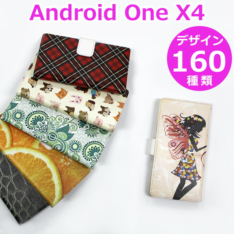 Android One X4 スマホケース 手帳型 【デザイン160種】Yモバイル アンドロイド ワン X4 ケース ワイモバイル 桜 チェック ドット ペイズリー 薔薇 花柄 和柄 猫 動物 ヒョウ柄 ふくろう くま …