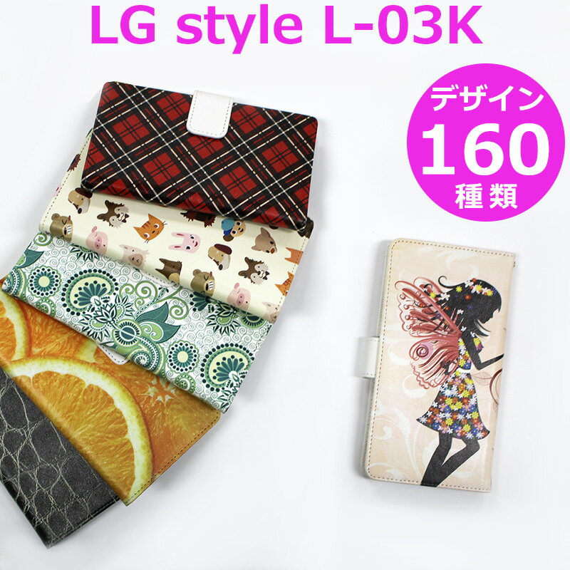 LG style L-03K スマホケース 手帳...の商品画像