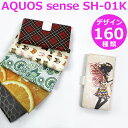 AQUOS sense SH-01K Jo[ X}zP[X 蒠^ yfUC160zdocomo ANIX ZX P[X AQUOS sense P[X hR  `FbN hbg yCY[ KN ԕ a L  qE ӂ낤  o^tC ԉ NR_C  Ȃ