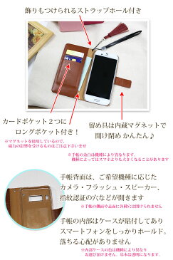 ほぼ全機種対応 AQUOS sense2 SH-01L SH-M08 iPhoneXR iPhone8 Xperia XZ3 SOV39 P20lite 手帳型スマホケース 選べる内部ケース シンプル 無地 隠しロングポケット ストラップホール付き 無地 白 黒 赤 青 黄緑 紫 ピンク 茶色 オレンジ ブラック アンドロイドワン