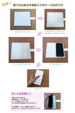 【手帳型 スマホケース カバー】ほぼ全機種対応 Google Pixel 3a Xperia XZs Huawei P20lite P9lite nova lite Android One S2 X1 DM014SH EM01F SH-RM02 Xperia 楽天モバイル ワイモバイル TONE m15 e19 SIMフリー イオンスマホ UQmobile