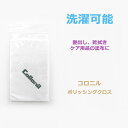 コロニル ポリッシングクロス ホワイト(1枚入)