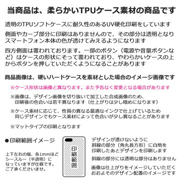 らくらくスマートフォン me F-01L ケース/カバー シリコンケースよりもコシがありゴミがつきにくいTPUカバー 【フラワーアレンジメント3 TPUソフトケース】らくらくフォン f01l ケース カバー 保護 docomo ドコモ