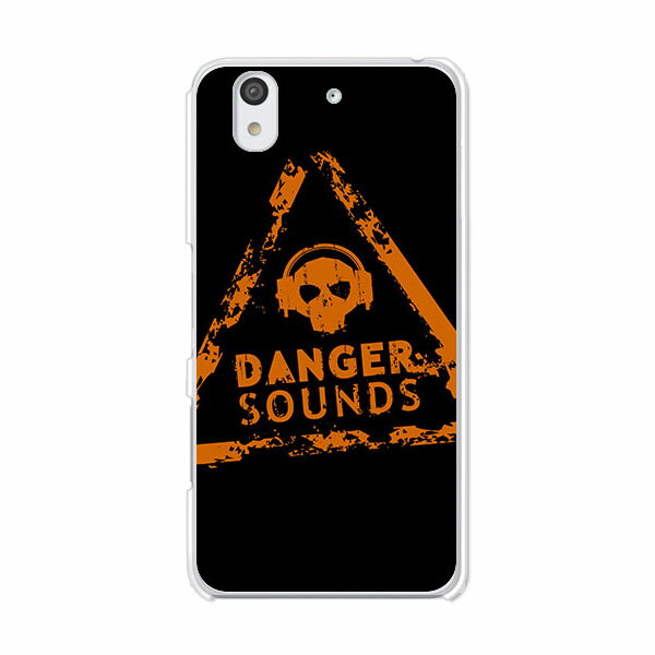 arrows Be F-04K ケース/カバー 【Danger? クリアケース素材】arrows be f04k カバー アローズ ビー f-04k docomo ドコモ 富士通