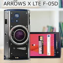 送料無料 ARROWS X LTE F-05D ケース/カバー 【レトロCamera クリアケース素材】