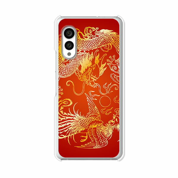 Rakuten - arrows N F-51C ケース/カバー 【D-H クリアケース素材】アローズf51cケース arrowsF51Cケース スマホケース スマホカバー 携帯ケース