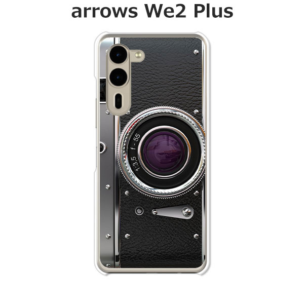 arrows We2 Plus F-51E / arrows We2 Plus M06 共通 ケース/カバー 選べる ハードケース と シリコンケースよりほど良い硬さのTPU ソフトケース アローズWe2プラス スマホケース F51E 携帯カバー 携帯ケース