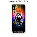 arrows We2 Plus F-51E / arrows We2 Plus M06 共通 ケース/カバー 【Disco!】選べる ハードケース と シリコンケースよりほど良い硬さのTPU ソフトケース アローズWe2プラス スマホケース F51E 携帯カバー 携帯ケース