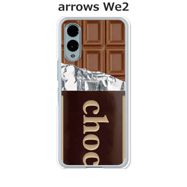 arrows We2 F-52E / arrows We2 FCG02 / arrows We2 M07 共通 ケース/カバー 【板チョコ】選べる ハー..