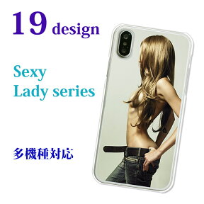 多機種対応 セクシースマホケース 【LADY SERIES】iPhone15 Pro Google Pixel8 AQUOS sense8 OPPO Reno10 Pro 5G ケース Xperia 5 V SO-53D 楽天ハンド5G Xperia 10 V ほか ほぼ全機種対応 スマホケース クリアハードケース