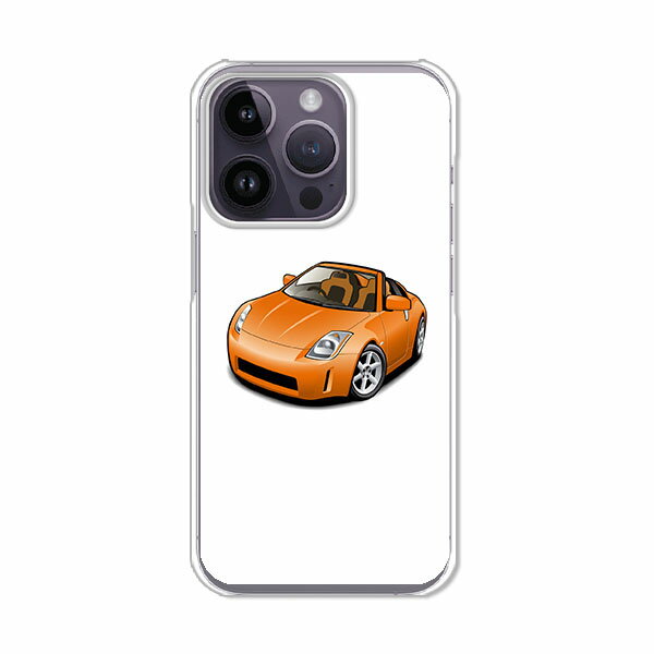・全国どこでも送料無料でお届けいたします。iPhone14 Pro (2022年発売) (APPLE・アップル) アイホン14プロ アイホン14プロ ドコモ エーユー ソフトバンク ラクテンモバイル 楽天モバイル シムフリー docomo au softbank RakutenMobile SIMフリー 商品名iPhone14 Proケース/カバー 【Zクーペ クリアケース素材】 商品内容iPhone14 Proケース/カバー 【Zクーペ クリアケース素材】が一つ入っています。スマートフォン（アイフォン）本体は含まれません。 特長硬いクリアケースをベースにポスター印刷と同等の解像度を採用したUV硬化印刷を行なっています。側面への印刷はありませんので、ケースの側面は透明となりスマホ本体の色が透けてみえるようになります。またスマホケースのカメラ・フラッシュの穴の隙間からもスマホ本体の色が見えるようになりますので、色の組み合わせにこだわられる方は、そちらもご考慮の上ご購入くださいませ。商品画像は、iPhone14 Proのディープパープルに装着した際の合成イメージ画像となります。商品画像はdocomo/au/softbank/RakutenMobile/SIMフリー共通のiPhone14 Pro用のポリカーボネイト製クリアハードケースを素材とした場合のイメージ画像となります。※画像は、デザイン画像を切り抜いて加工したものですので、印刷後の色合いは若干異なります。マットタイプの印刷となります。当商品は印刷のため、キラキラ感や立体感はありません。ケース素材によって色合いなどが異なる場合がございます。ケースの真上から印刷を行うため、カメラ穴にフチがある場合は、フチの高さによりフチの周辺の印刷が薄くなることがあります。気になる場合はカメラ穴にフチがあるかどうかお問い合わせくださいませ。フチ周辺の印刷が薄いことによる交換・返品は行っておりません。あらかじめご了承くださいませ。上下の側面は覆われておりません。ケース形状は予告なく変更となる場合がございます。ケースの形状にこだわりのある方（ストラップホールの有無、その他）は、ご購入前にお問い合わせいただくか、注文フォーム内の備考欄に「〇〇ではない場合キャンセル希望」などとご記入ください。ケースの形状が理由による交換・返品はお受け出来かねます。あらかじめご了承くださいませ。ケース装着のまま卓上ホルダーはご利用いただけません。ご利用いただけた場合もお客様の責任においてのご使用をお願い致します。Lightning USBケーブルを使用しての充電には対応いたします。UV硬化印刷で耐久性にも配慮したケースです。シールなどと違い剥がれることはありません。 ☆取付はワンタッチで簡単！もちろんケースを装着したままで通話・タッチパネル操作・スイッチ操作等も操作性を損なわずお使い頂けます。iPhone14 Pro スマートフォン(アイフォーン)を保護する堅牢なハードプラケース♪※カメラ穴の上部のケース部分は細くなっております。ケース着脱の際は、カメラ穴近くの角以外から取り外すようにして下さい。カメラ穴付近の角から剥がすようにケースを外すとケースが割れる恐れがありますのでおヤメ下さい。epsa031【車 自動車 Car スポーツカー クーペ 2ドア 白 ホワイト White 橙 オレンジ Orange シンプル イラスト 男性向け メンズ かっこいい ワンポイント スマホケース スマホカバー スマートフォンケース スマートフォンカバー スマホジャケット 携帯ケース 携帯カバー】iPhone14 Pro の その他 対応商品はこちらその他 iPhone14 ProケースはこちらをクリックiPhone14 Pro の その他 対応商品はこちら取付はワンタッチで簡単！もちろんケースを装着したままで通話・タッチパネル操作・スイッチ操作等も操作性を損なわずお使い頂けます。iPhone14 Pro(2022年発売) を保護するデザインスマートフォンケース。商品画像はdocomo/au/softbank/RakutenMobile/SIMフリー共通のiPhone14 Pro用のポリカーボネイト製クリアハードケースを素材とした場合のイメージ画像となります。※画像は、デザイン画像を切り抜いて加工したものですので、印刷後の色合いは若干異なります。マットタイプの印刷となります。当商品は印刷のため、キラキラ感や立体感はありません。ケース素材によって色合いなどが異なる場合がございます。ケースの真上から印刷を行うため、カメラ穴にフチがある場合は、フチの高さによりフチの周辺の印刷が薄くなることがあります。気になる場合はカメラ穴にフチがあるかどうかお問い合わせくださいませ。フチ周辺の印刷が薄いことによる交換・返品は行っておりません。あらかじめご了承くださいませ。側面への印刷はありませんので、ケースの側面は透明となりスマホ本体の色が透けてみえるようになります。またスマホケースのカメラ・フラッシュの穴の隙間からもスマホ本体の色が見えるようになりますので、色の組み合わせにこだわられる方は、そちらもご考慮の上ご購入くださいませ。商品画像は、iPhone14 Proのディープパープルに装着した際の合成イメージ画像となります。上下の側面は覆われておりません。ケース形状は予告なく変更となる場合がございます。ケースの形状にこだわりのある方（ストラップホールの有無、その他）は、ご購入前にお問い合わせいただくか、注文フォーム内の備考欄に「〇〇ではない場合キャンセル希望」などとご記入ください。ケースの形状が理由による交換・返品はお受け出来かねます。あらかじめご了承くださいませ。ケース装着のまま卓上ホルダーはご利用いただけません。ご利用いただけた場合もお客様の責任においてのご使用をお願い致します。Lightning USBケーブルを使用しての充電には対応いたします。※カメラ穴の上部のケース部分は細くなっております。ケース着脱の際は、カメラ穴近くの角以外から取り外すようにして下さい。カメラ穴付近の角から剥がすようにケースを外すとケースが割れる恐れがありますのでおヤメ下さい。iPhone14 Proにケースを装着してオシャレに♪ほかにもこちらに300種以上♪→クリック●対応機種・iPhone14 Pro(docomo/ドコモ)・iPhone14 Pro(au/エーユー)・iPhone14 Pro(SoftBank/ソフトバンク)・iPhone14 Pro(RakutenMobile/楽天モバイル)・iPhone14 Pro(シムフリー/SIMフリー)上記の機種共通のアイフォンケースとなります。※iPhone14 Proシリーズは、種類が複数あるため機種名間違いにご注意ください。異なる機種の場合、アイフォンのサイズが違うためお使いいただけません。上記以外のアイフォンケースをご希望の方は別ページにてご購入いただけます。【重要】ご注文いただいてからお作りしているため、機種のお間違えのないようお願いいたします。アイフォンの種類がわからない場合は、アイフォン本体の「設定」→「一般」→「情報」→「機種名」をご確認くださいませ。epsa031【車 自動車 Car スポーツカー クーペ 2ドア 白 ホワイト White 橙 オレンジ Orange シンプル イラスト 男性向け メンズ かっこいい ワンポイント スマホケース スマホカバー スマートフォンケース スマートフォンカバー スマホジャケット 携帯ケース 携帯カバー】