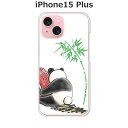 iPhone15 Plus カバー/ケース シリコンケースよりもコシがありゴミがつきにくいTPUカバー 【ぼっちパンダ TPUソフトケース】APPLE iphone15plusケース iPhone15 Plusカバー アイフォン15プラスケース スマホケース 携帯ケース 携帯カバー(2)