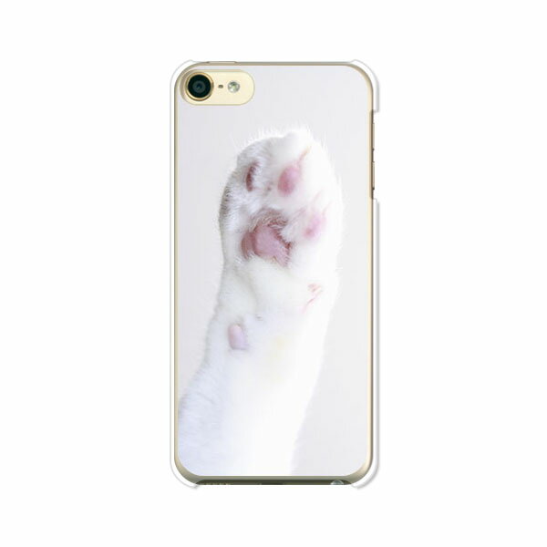 iPod touch 第7世代/第6世代 共通 ケース/カバー 【肉きゅぅ クリアケース素材】アイポッドタッチ ipod..