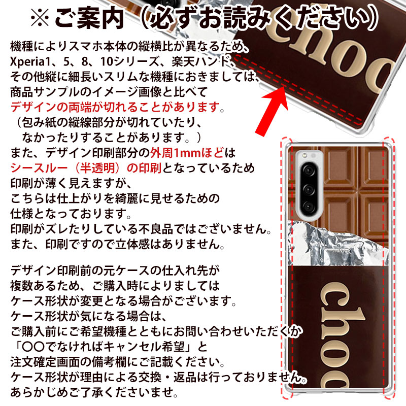 当店取扱ほぼ全機種対応スマホケース カバー【板チョコ】iPhone17e OPPO A5 5G Goo...
