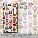 送料無料 DIGNO S KYL21 ケース/カバー 【マトリョーシカちゃん 無地白】DIGNO S kyl21 DIGNO S KYL21専用ハードケース/カバー