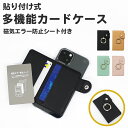 改良! スマホリング&スタンド機能付きカードホルダー 磁気エラー防止シート付き クレジットカードも安心のスナップボタン式 落下防止 マグネットなしカード入れ 磁...