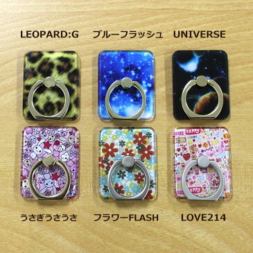 スマホリング おしゃれ かわいい キラキラ 宇宙 星 ハート うさぎ 花柄 面白い リモートワークにスタンド機能付きデザインホールドリング 実用的ギフト 誕生日プレゼント スマートフォンやスマホケース全機種対応 ポイント消化 送料無料