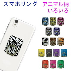 https://thumbnail.image.rakuten.co.jp/@0_mall/eps111/cabinet/syouhin/phonejackshort/design-ring02-00.jpg