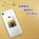 スマホリング おもしろいメッセージで話のネタに プレゼントに...