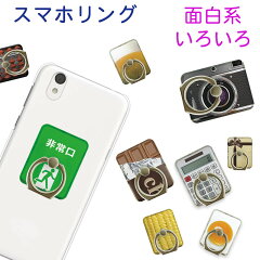 https://thumbnail.image.rakuten.co.jp/@0_mall/eps111/cabinet/syouhin/phonejackshort/design-ring04-0.jpg