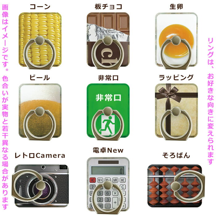 スマホリング 小さい多彩です スマホリング 小さい多彩です