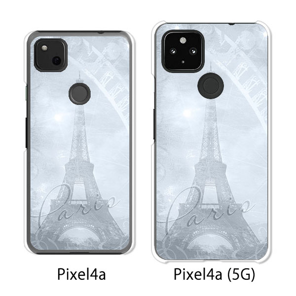 Rakuten - Google Pixel 4a / Google Pixel4a(5G) ケース/カバー 【エッフェル塔 クリアケース素材】pixel4a pixel4a(5G) スマホケース ピクセル4A ソフトバンク pixcel4a pixel4aケース 携帯カバー 携帯ケース