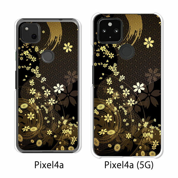 Rakuten - Google Pixel 4a / Google Pixel4a(5G) ケース/カバー 【舞い散る雅 クリアケース素材】pixel4a pixel4a(5G) スマホケース ピクセル4A ソフトバンク pixcel4a pixel4aケース 携帯カバー 携帯ケース
