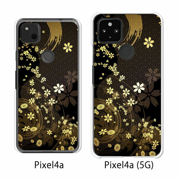 Google Pixel 4a / Google Pixel4a(5G) ケース/カバー 【舞い散る雅 クリアケース素材】pixel4a pixel4a(5G) スマホケース ピクセル4A ..