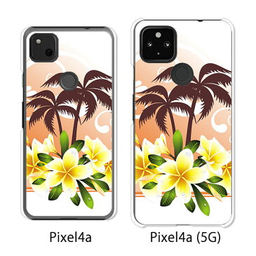 Google Pixel 4a / Google Pixel4a(5G) ケース/カバー 【南国サマー クリアケース素材】pixel4a pixel4a(5G) スマホケース ピクセル4A ソフトバンク pixcel4a pixel4aケース 携帯カバー 携帯ケース